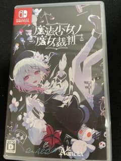 魔法少女ノ魔女裁判 Nintendo Switch ソフト