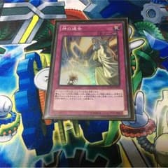 神の通告のサムネイル