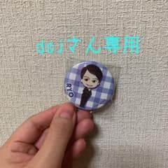 東海オンエア りょう ゆめまる 缶バッジのサムネイル