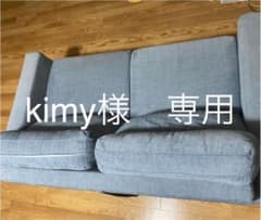 【専用】2人掛ソファ　デニム色　水色　ブルーのサムネイル
