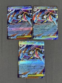 ニンジャスピナー メガゲッコウガex RRのサムネイル