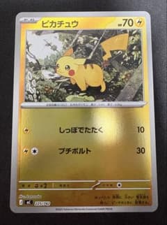 ピカチュウ MEGA スタートデッキ100 バトルコレクション 225/742