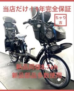 1年保証 新品部品多数 ブリヂストン 20インチ 子供乗せ黒 電動アシスト
