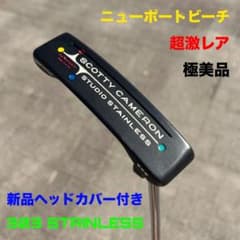 スタジオステンレス ニューポートビーチ ブラッボロンメッキ 超激レア