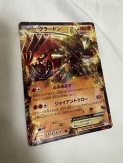 グラードンEXのサムネイル