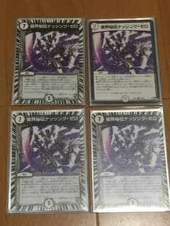 破壊秘伝ナッシングゼロのサムネイル