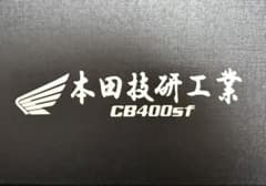 CB400SF 本田技研工業 カッティングステッカー 2枚セット　HONDAのサムネイル