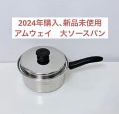 アムウェイ 大ソースパン - メルカリ