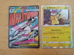 ポケモンカード メガサーナイトex ピカチュウ プロモ - メルカリ