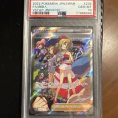 PSA10カイのサムネイル
