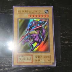 遊戯王 暗黒騎士ガイア (復刻版 ウルトラ - メルカリ