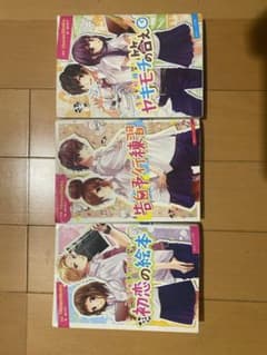 告白予行練習 初恋の絵本 告白予行練習 ヤキモチの答えのサムネイル