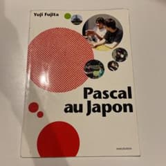 パスカル・オ・ジャポンのサムネイル