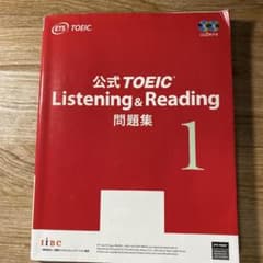 公式TOEIC Listening & Reading問題集 1 即購入可のサムネイル