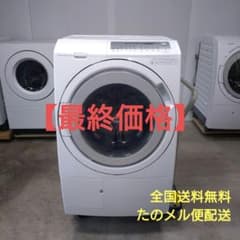 完全分解洗浄済み】日立 HITACHI 2023年製 BD-SG110JL - メルカリ