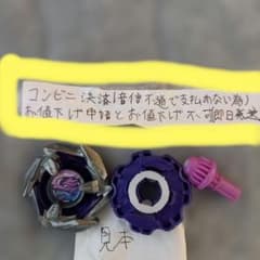 ベイブレードX未使用 最終値下げ Amazon.co.jp: BEYBLADE X ベイブレードX BX-24 ランダムブースター