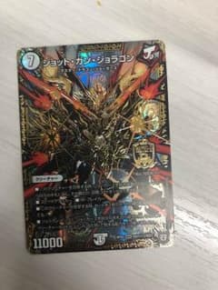 デュエルマスターズ ジョットガンジョラゴンのサムネイル