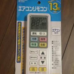 ★土日限定値下げ★❗❗エアコンリモコン！新品！のサムネイル