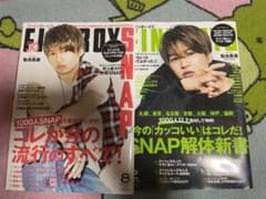 FINEBOYS 菊池風磨　2冊セットのサムネイル
