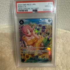 レベッカ　SP　PSA10のサムネイル