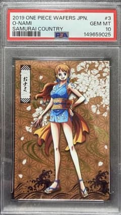 【PSA10】ワンピース　ウエハース　おナミ　ワノ国 PSA10】ワンピース ウエハース おナミ ワノ国 - メルカリ