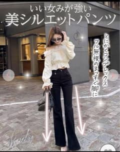 Rady フレアデニムパンツのサムネイル