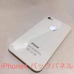 iPhone4 純正バックパネルのサムネイル