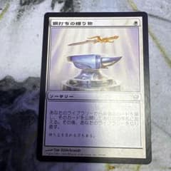 《鋼打ちの贈り物/Steelshaper's Gift》[5DN]日本語版のサムネイル