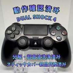 PS4 DUALSHOCK4 コントローラー 純正 ブラック PS4-G047のサムネイル