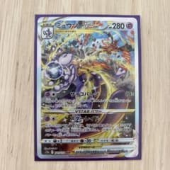 ミュウツーVSTAR SAR S12a VSTARユニバース 221/172 - メルカリ