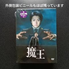美品 魔王 DVD-BOX〈8枚組〉大野智 生田斗真 - メルカリ