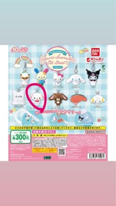 サンリオオールスターズpart2 しろうさ シュガーバニーズのサムネイル