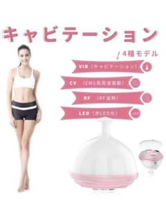 キャビテーションのサムネイル