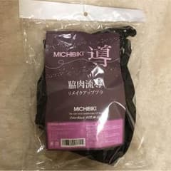 導きブラ Mのサムネイル