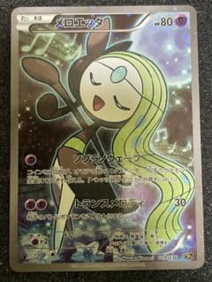 メロエッタ CP5 幻·伝説ドリームキラコレクション 019/036 moetaku_rc-it7c2r4lz7k0-woyk