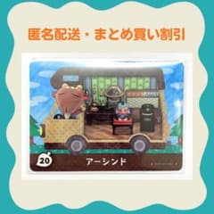 [익명 배송] amiibo 아신드 얽힌 도부츠의 숲