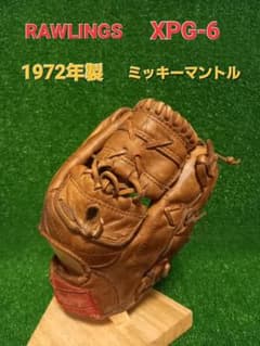 ローリングスXPG-6 MADE IN USA 1972年製 ミッキーマントル ローリングスXPG-6 MADE IN USA 1972年製 ミッキーマントル - メルカリ