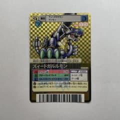 N*n様 デジモンバトルターミナル　デジモンカードα 　ズィードガルルモン　UR m38735013604_1.jpg?1780805782