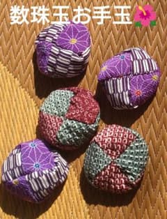 貴 着物リメイク数珠玉お手玉巾着袋 リハビリ 和小物 指遊び おもちゃ