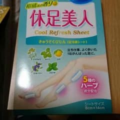 休足美人 足冷却シートのサムネイル