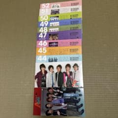 嵐 ファンクラブ会報 42号〜52号セット - メルカリ