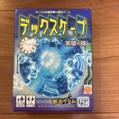 デックスケープ 脱出ゲームのサムネイル