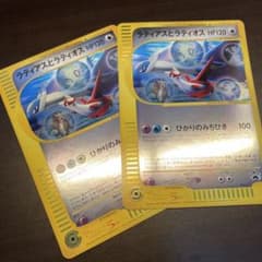 ラティアスとラティオス ジャンボカード PROMO 002/J ポケモン 2枚