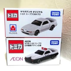 トミカ 2台セット ヤマダデンキ イオン スープラ 日本警察 新品 未開封