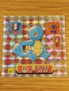 アマダ ポケットモンスター ゼニガメ シール 1997のサムネイル