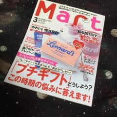 マート3月号のサムネイル