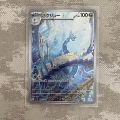ポケモンカード、ポケカARのサムネイル