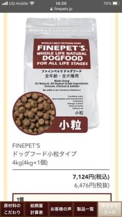 ドックフード   ファインペッツ4kgのサムネイル