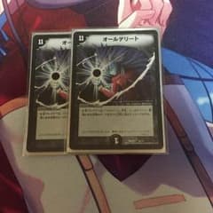 @ふじわら様専用 オールデリート 二枚セットのサムネイル