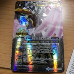 バトスピ　グランウォーデンのサムネイル